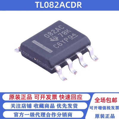 全新原装 TL082ACDR 丝印082AC 贴片SOP-8 FET输入运放芯片