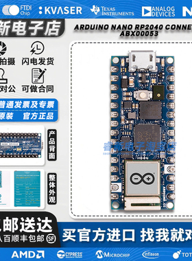 意大利 Arduino Nano RP2040 Connect ABX00053 蓝牙WiFi 开发板