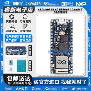 意大利 Arduino Nano RP2040 Connect ABX00053 蓝牙WiFi 开发板