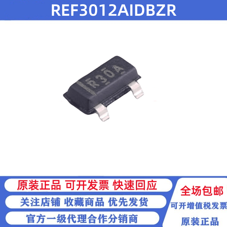 全新原装 REF3012AIDBZR 丝印R30A SOT23-3 电压基准芯片