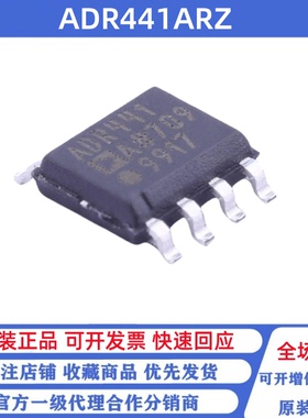 全新原装 ADR441ARZ 丝印ADR441A 贴片SOP-8 电压基准芯片