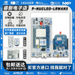 现货 P-NUCLEO-LRWAN3 Nucleo LoRa 低频波段传感器和网关 套件