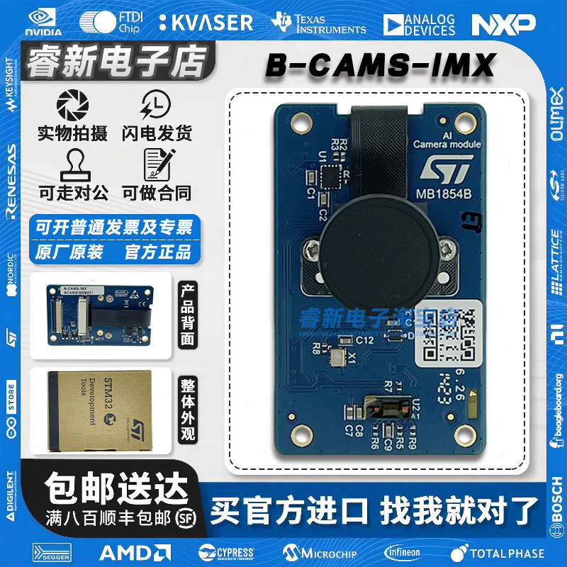 现货新到 B-CAMS-IMX MIPI STM32 扩展板 CSI-2 接口 摄像模块