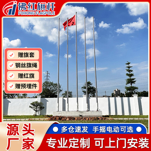 佛红12-20米不锈钢企业旗杆定制