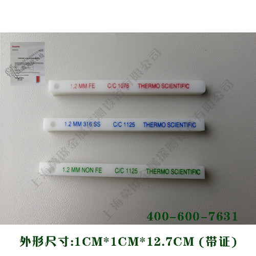 Thermo1.2mm铁Fe非铁NonFe不锈钢SUS金检机探测仪测试棒认证书