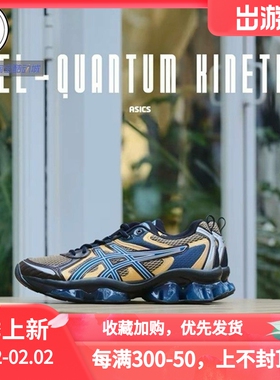ASICS GEL-Quantum Kinetic缓震复古跑鞋1203A270-202-101-253