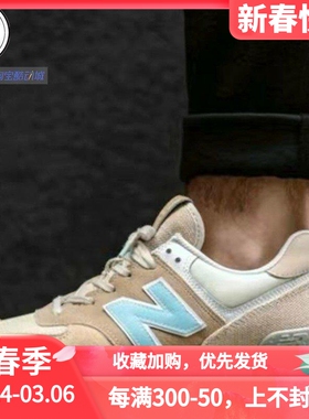 New Balance男女复古休闲鞋ML574BSB ML574INV ML574ESC ML574ESD
