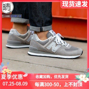 New Balance 574系列休闲鞋ML574EGB ML574ERJ ML574ESW ML574JHQ