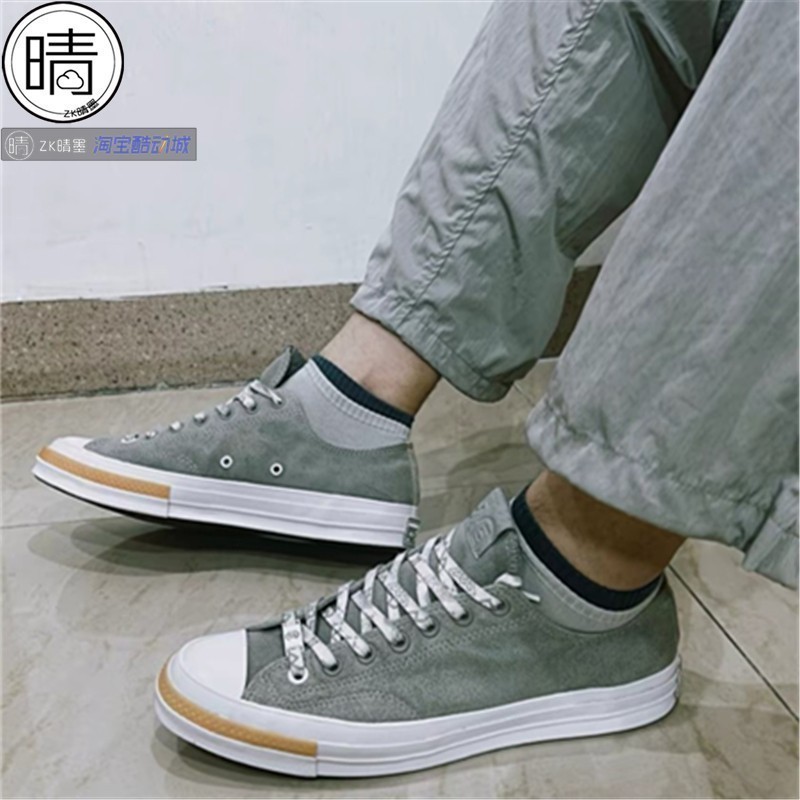 Converse联名款1970s休闲板鞋