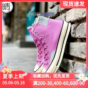 1970s 三星标 涩琪同款 166747C Converse 高帮休闲帆布鞋 167071C