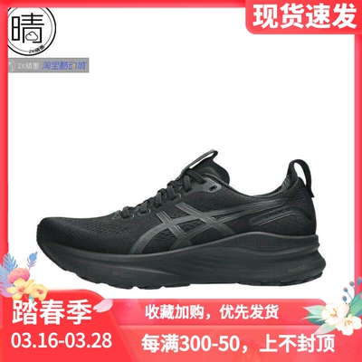 ASICS Gel-Kayano 32 支撑减震跑步鞋1011C051-001-101 1011C052