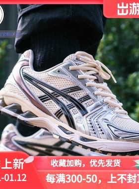 ASICS GEL-KAYANO 14 男女复古跑步鞋 1201A019-108-200-006