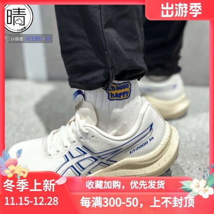 ASICS  GT-2000 14稳定支撑系列跑步鞋1011C056-002 1011C191-101