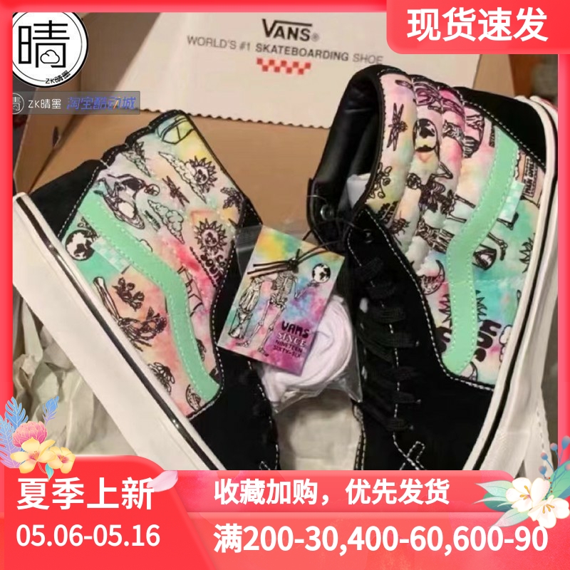 VANSSK8-HI联名男女高帮休闲鞋