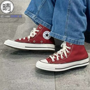 Converse CHUCK TAYLOR 1970S 复古休闲帆布板鞋A10523C A10531C