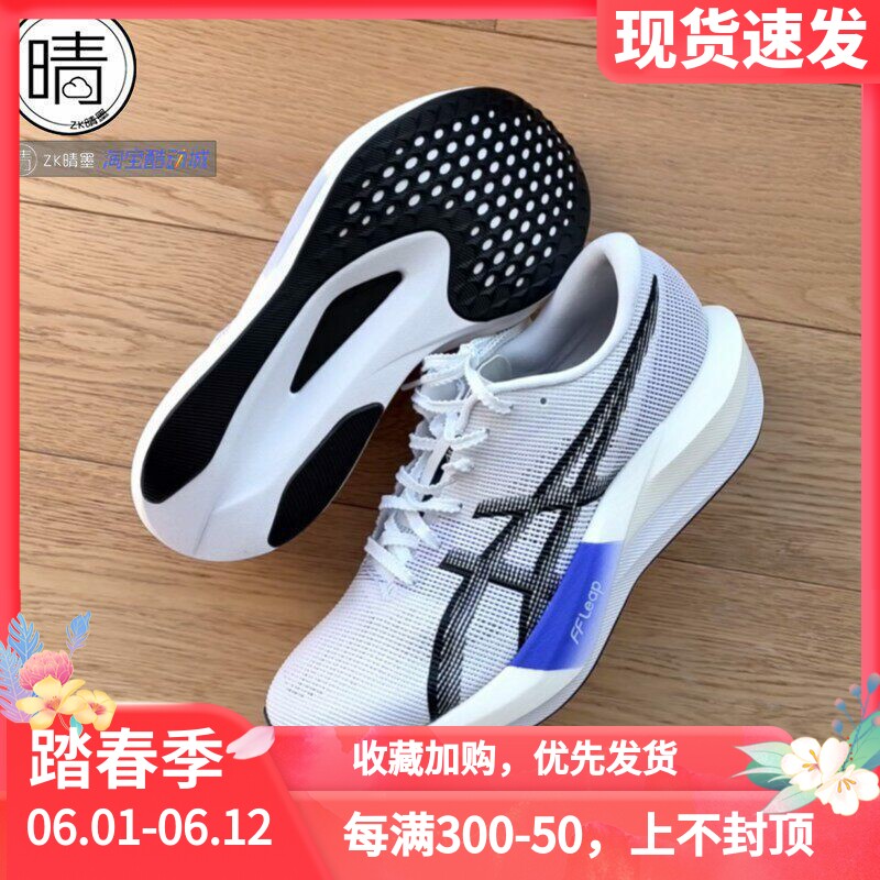 ASICS MAGIC SPEED 5 男女碳板竞速回弹跑鞋1013A183-100-300-001