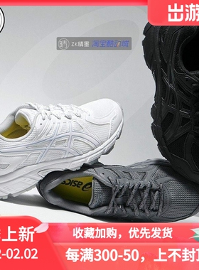 ASICS JOG 100 T 黑武士男女运动跑步鞋 1201A325-001-100-400