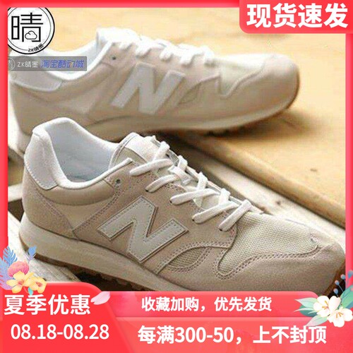 newbalance男女520复古休闲鞋