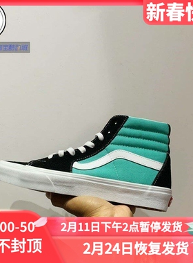 VANS  SK8-Hi_潮流复古百搭高帮休闲鞋VN0A32QG4FV VN0A5JMJA58