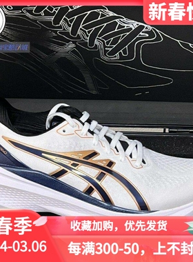 ASICS GEL-KAYANO 30 周年限定 稳定跑步鞋1011B764-100 1011B548