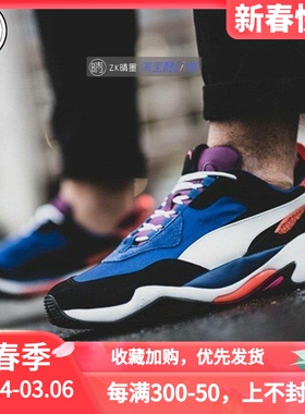 PUMA Thunder Desert 泫雅刘雯同款 老爹鞋 367516-07 369471-01