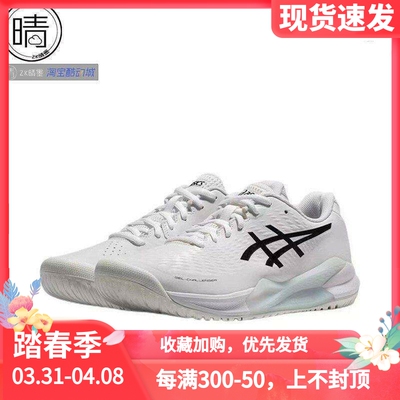 AsicsGEL-CHALLENGER14网球鞋