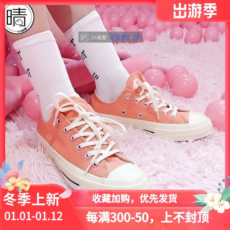 CONVERSE匡威 1970s三星标低帮帆布鞋 160525C 160523C 160495C,运动鞋new,运动休闲鞋,淘宝优惠券,粉丝福利购,淘宝优惠卷