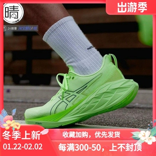 ASICS NOVABLAST 4 轻量缓震跑步鞋1011B693-001-002-300-402