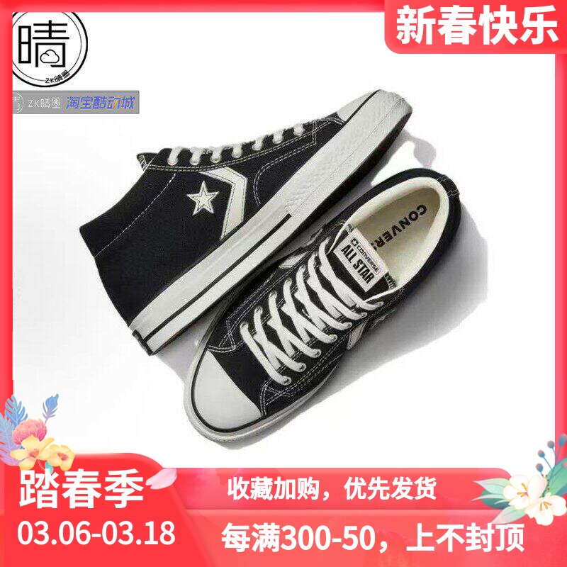 Converse  Star Player  76 星箭 中帮帆布休闲鞋 A06920C