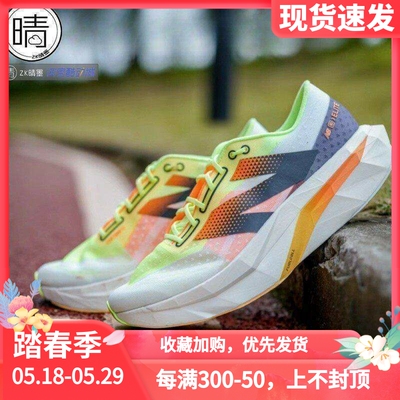 newbalanceEliteV4竞速跑步鞋