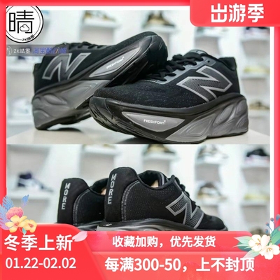 newbalance男MoreV5复古跑步鞋