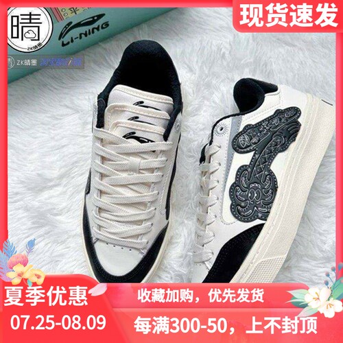 LiNing李宁休闲板鞋AECS069-3
