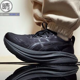 Asics GEL-Nimbus 28 新款缓震回弹跑步鞋1011C127-001-021-400