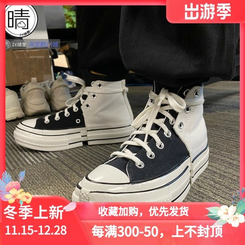 converse1970S联名高帮休闲鞋