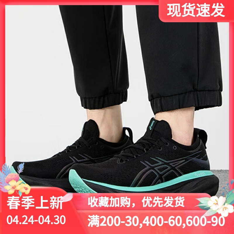 ASICS男女NIMBUS25减震跑步鞋