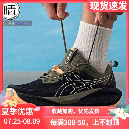 ASICSGEL-Trabuco14越野跑步鞋