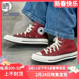 Converse CHUCK TAYLOR  1970S 复古休闲帆布板鞋A10523C A10531C