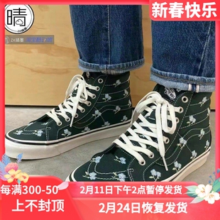 VANS SK8-Hi 38 DX联名高帮休闲鞋帆布鞋VN0A5KRIYRN VN0A7Q5NB6O
