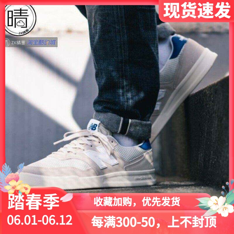 New Balance 300 v2 男女复古休闲低帮板鞋 CRT300E2 CRT300L2