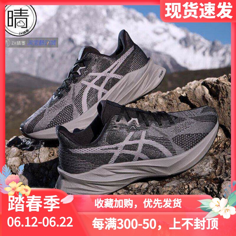 ASICS DYNABLAST 5 新款缓震回弹跑步鞋 1011B983-020-100-300 - 实物图