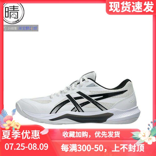 AsicsGEL-TACTIC13低帮排球鞋