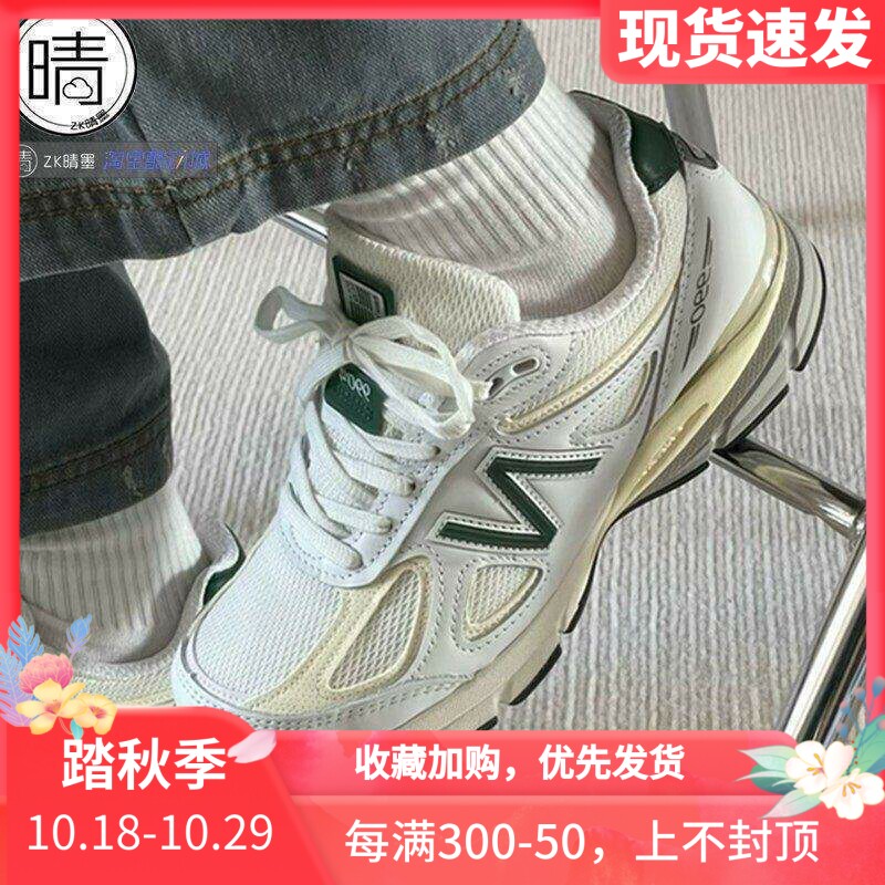 NB990跑步鞋Newbalance