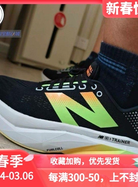 New Balance FuelCell SuperComp Trainer V3低帮训练鞋MRCXLW4