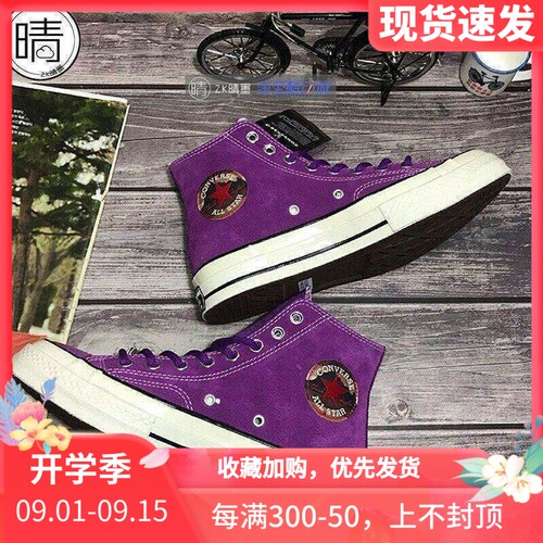 CONVERSE三星标高帮休闲鞋