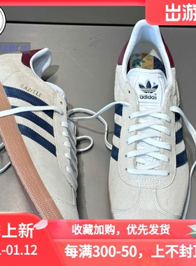 Adidas GAZELLE轻便低帮板鞋IE0546 IE8480 IE0540 IE8407 IG1891