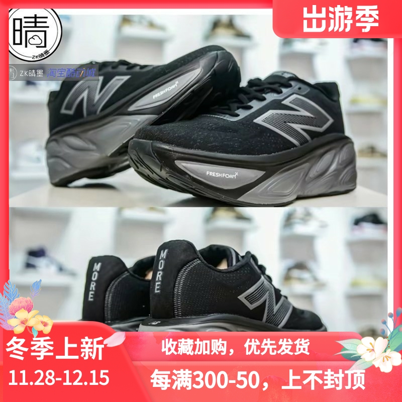 newbalance男MoreV5复古跑步鞋