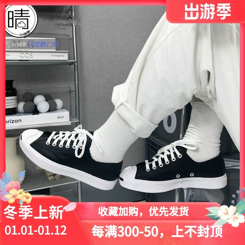 Converse匡威 经典款开口笑黑色皮质低帮休闲板鞋运动鞋164224C