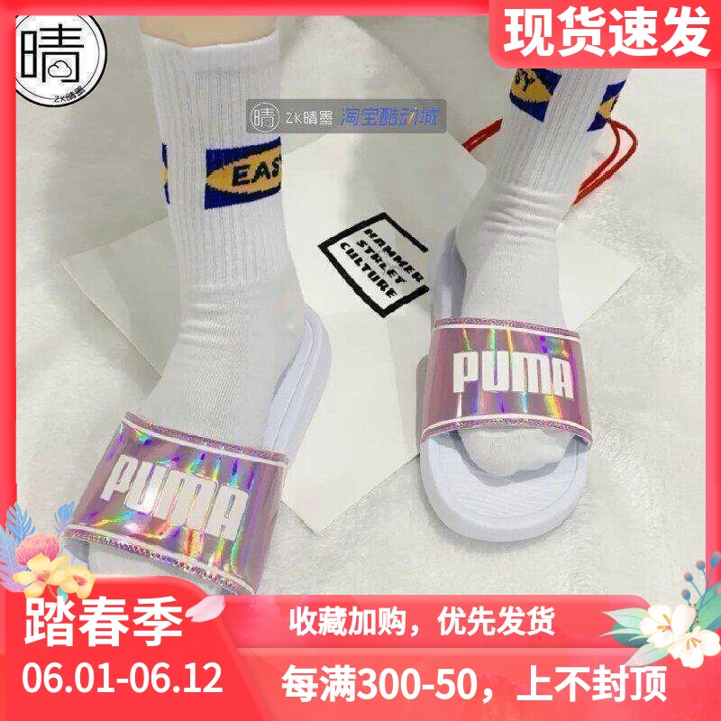 PUMA 彪马 夏季新款粉白镭射炫彩运动沙滩男女拖鞋 372627-01-02