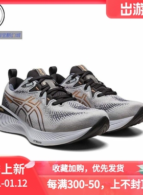 ASICS GEL-CUMULUS 27 男女缓震透气跑步鞋1011B960-200 1011B792
