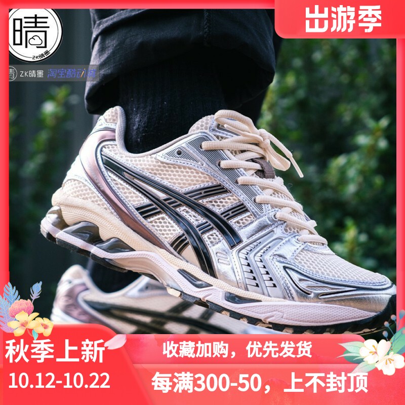 ASICS GEL-KAYANO 14 男女复古跑步鞋 1201A019-108-200-006
